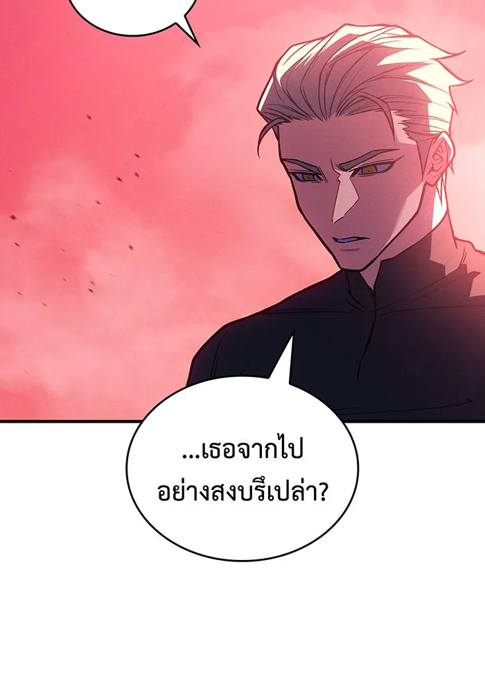Regressing With the King’s Power – เกิดใหม่พร้อมพลังแห่งราชัน Chap 92 - Next Chap 93