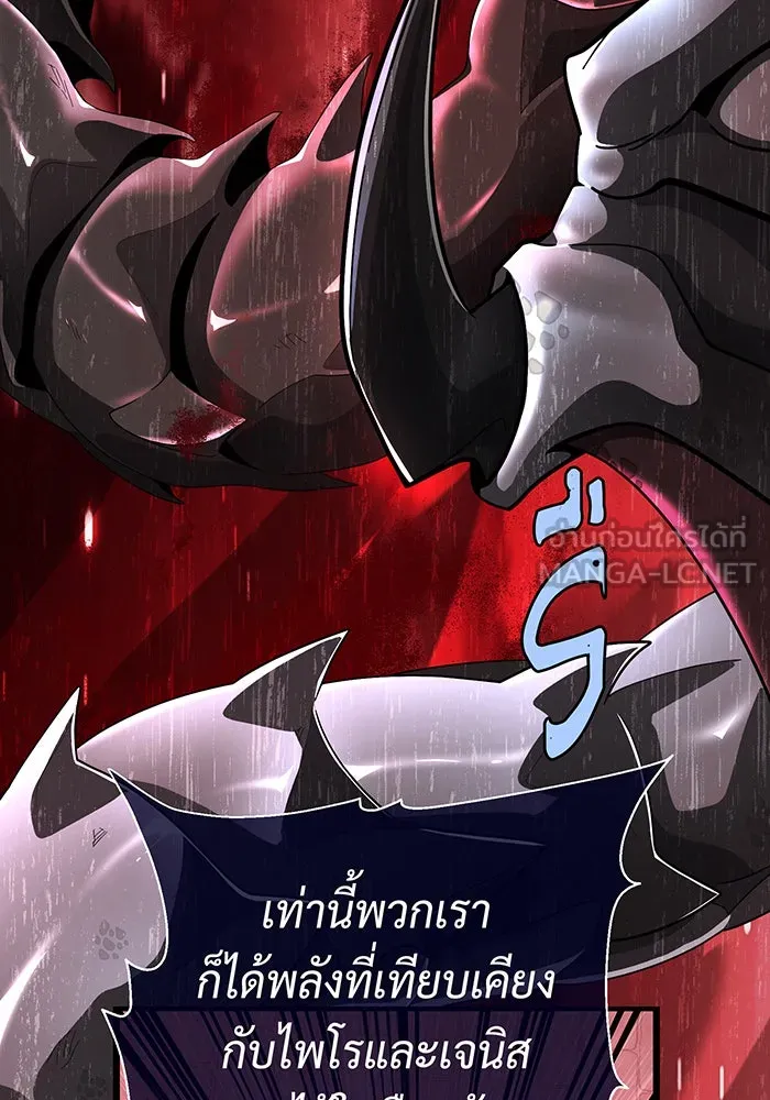 The Dark Magician Transmigrates After 66666 Years – จอมเวทเกิดใหม่ในรอบ 66666 ปี Chap 106 - Next Chap 107