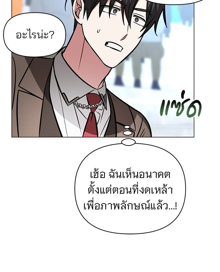 The Academy Is Doomed Chap 78 - Next Chap 79