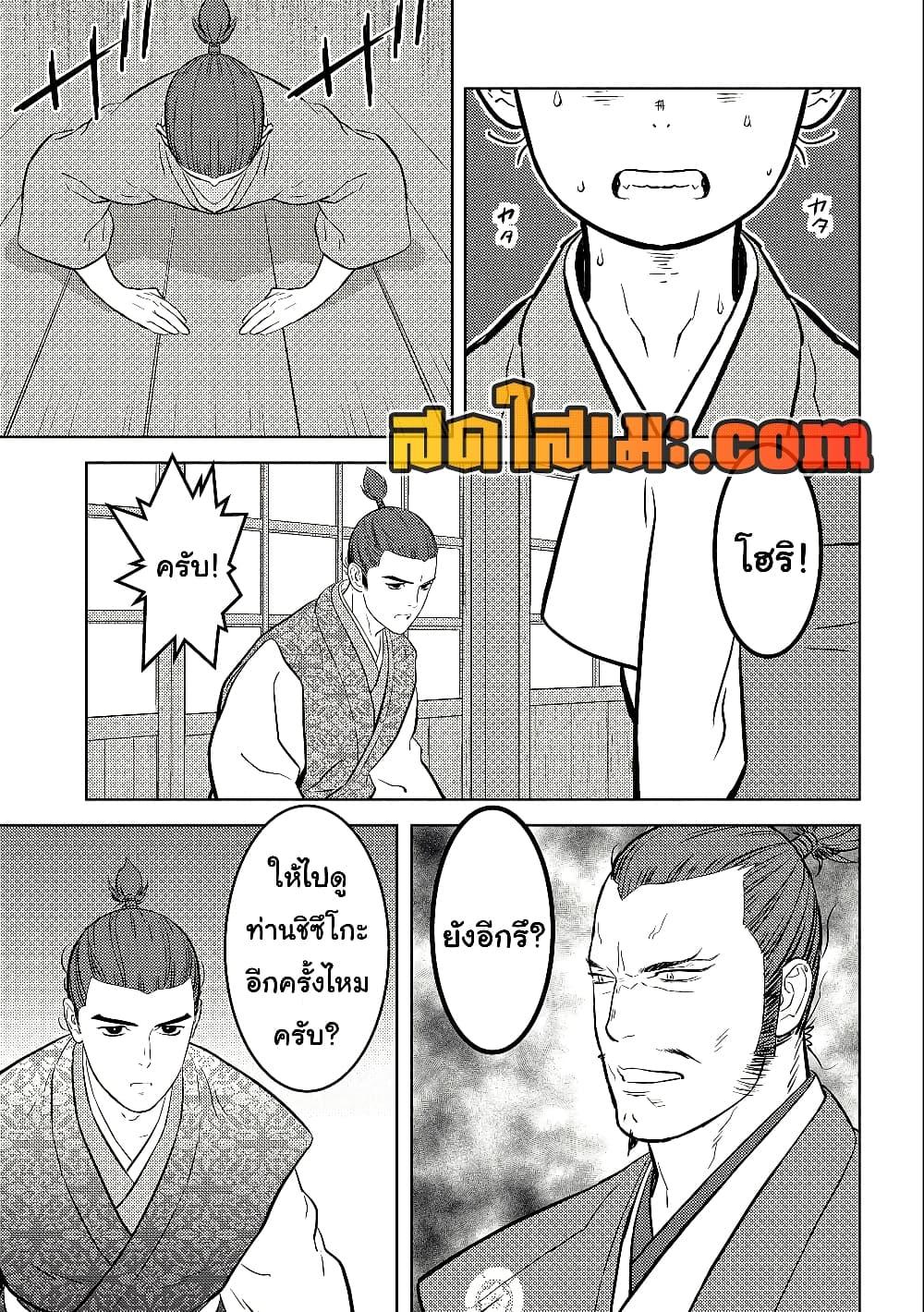 Sengoku Komachi Kuroutan: Noukou Giga Chap 72 - Next Chap 73