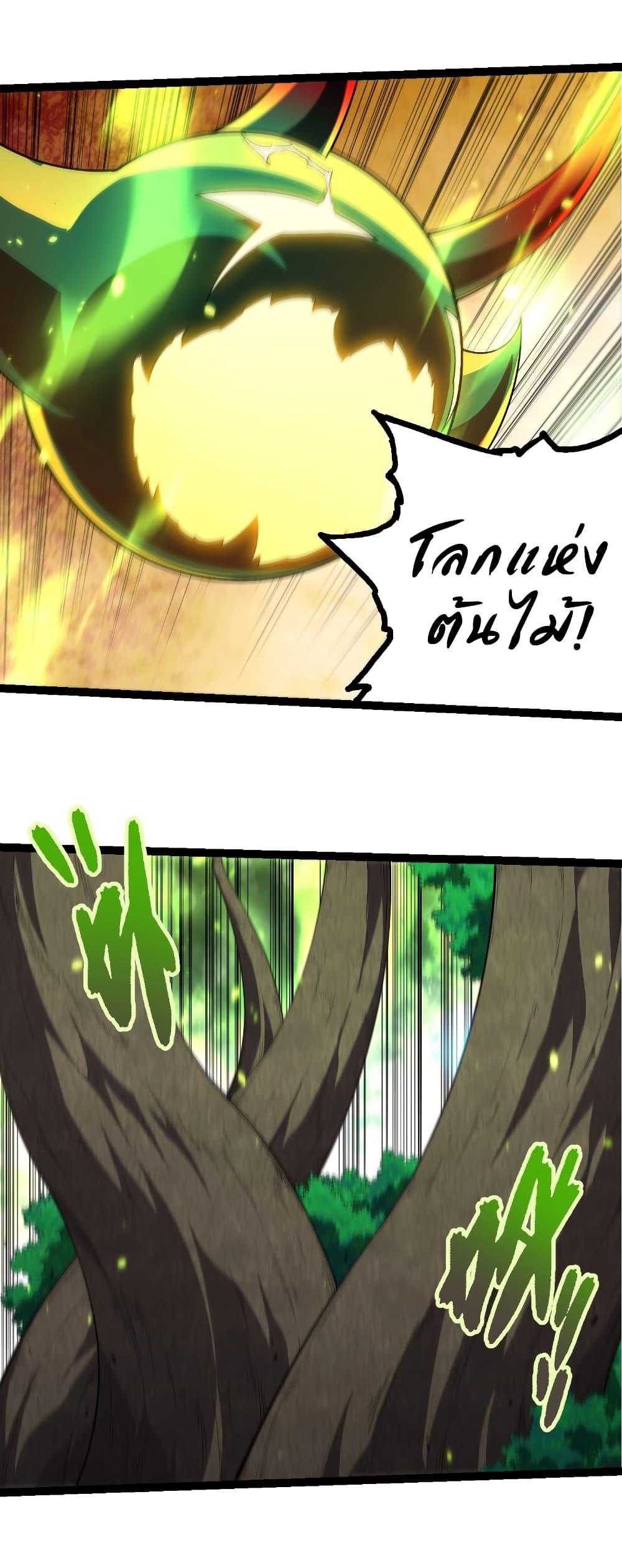 Evolution from the Big Tree Chap 451 - Next Chap 452