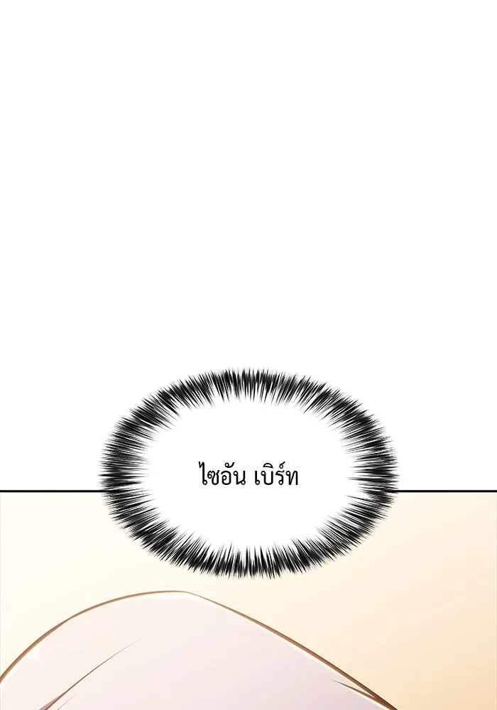The Regressed Son of a Duke is an Assassin – ลูกชายคนเล็กของดยุกคือมือสังหาร Chap 24 - Next Chap 25