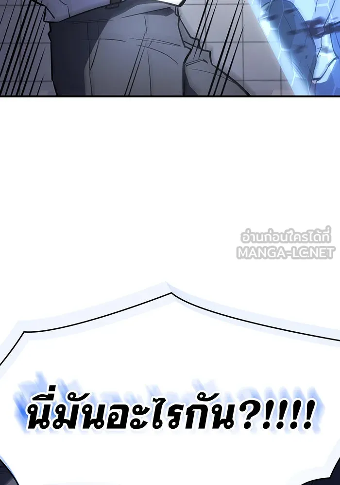 Regressing With the King’s Power – เกิดใหม่พร้อมพลังแห่งราชัน Chap 15 - Next Chap 16