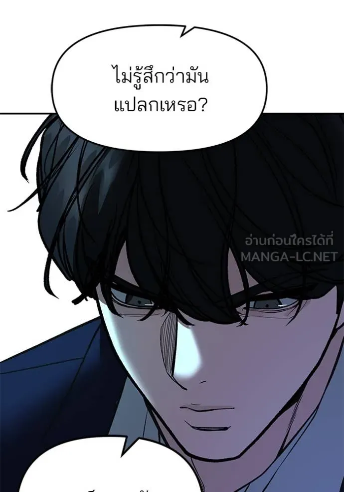 The Bully in Charge Chap 166 - Next Chap 167