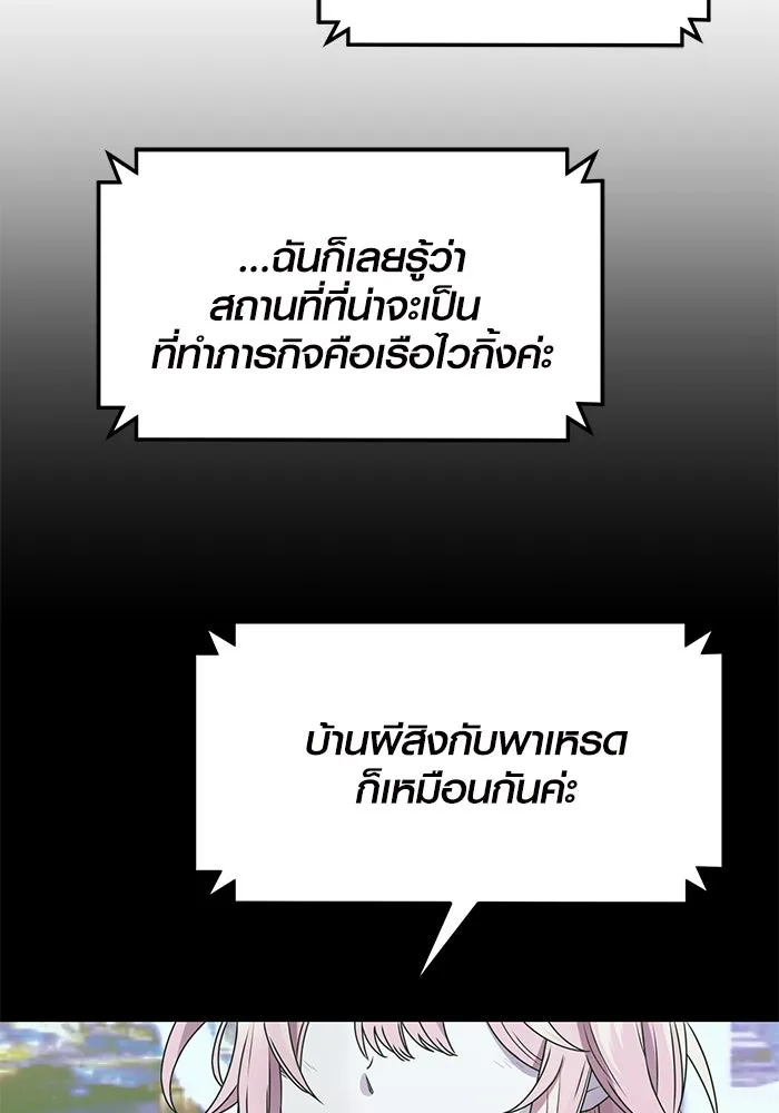I Obtained a Mythic Item – พลิกชะตาคว้าไอเทมระดับเทพ Chap 41 - Next Chap 42