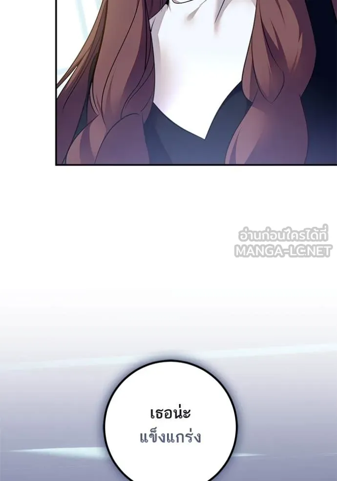 Return to Player Chap 212 - Next Chap 213