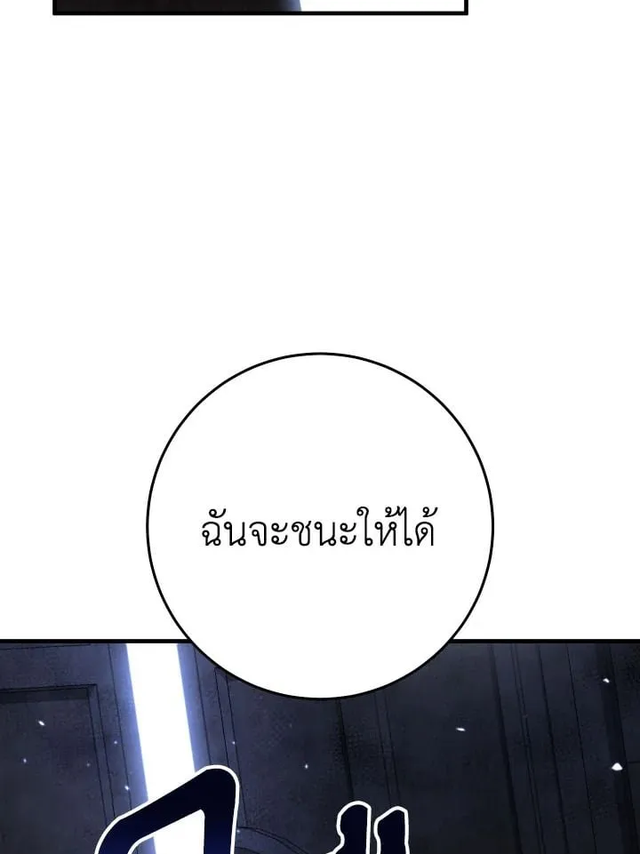 The Hero Returns Chap 111 - Next Chap 112