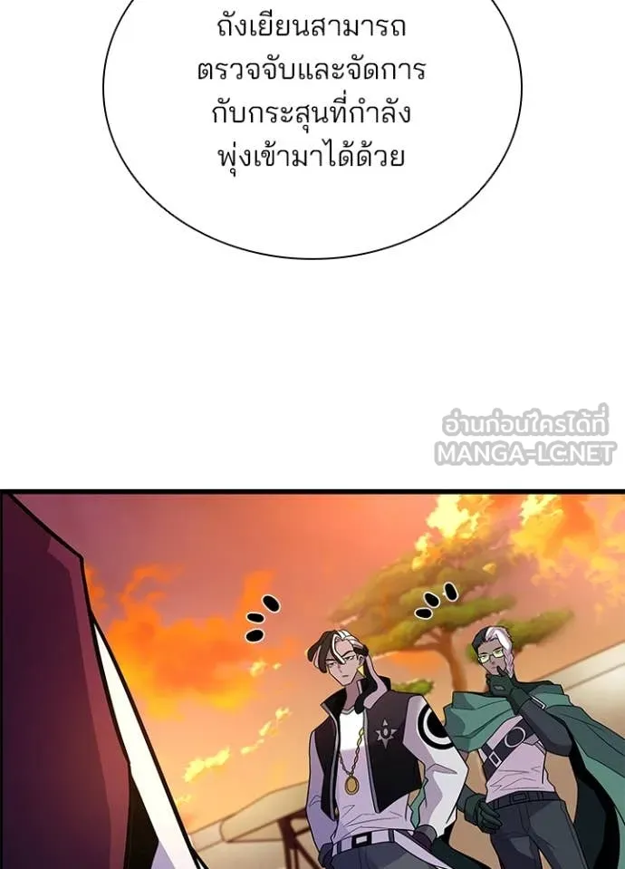 Villain To Kill Chap 185 - Next Chap 186