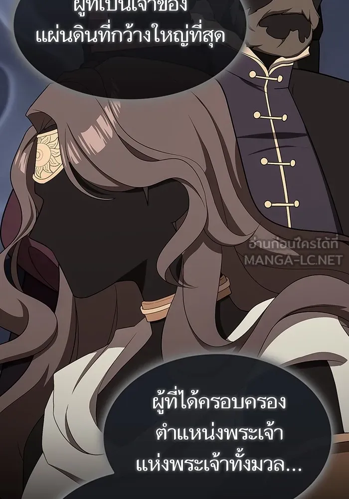 The Tutorial Tower of the Advanced Player – ผู้เล่นขั้นเทพแห่งหอคอยฝึกสอน Chap 212 - Next Chap 213