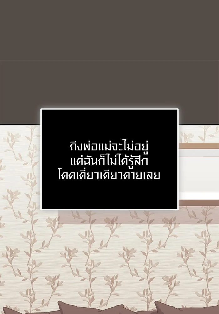 I Obtained a Mythic Item – พลิกชะตาคว้าไอเทมระดับเทพ Chap 116 - Next Chap 117