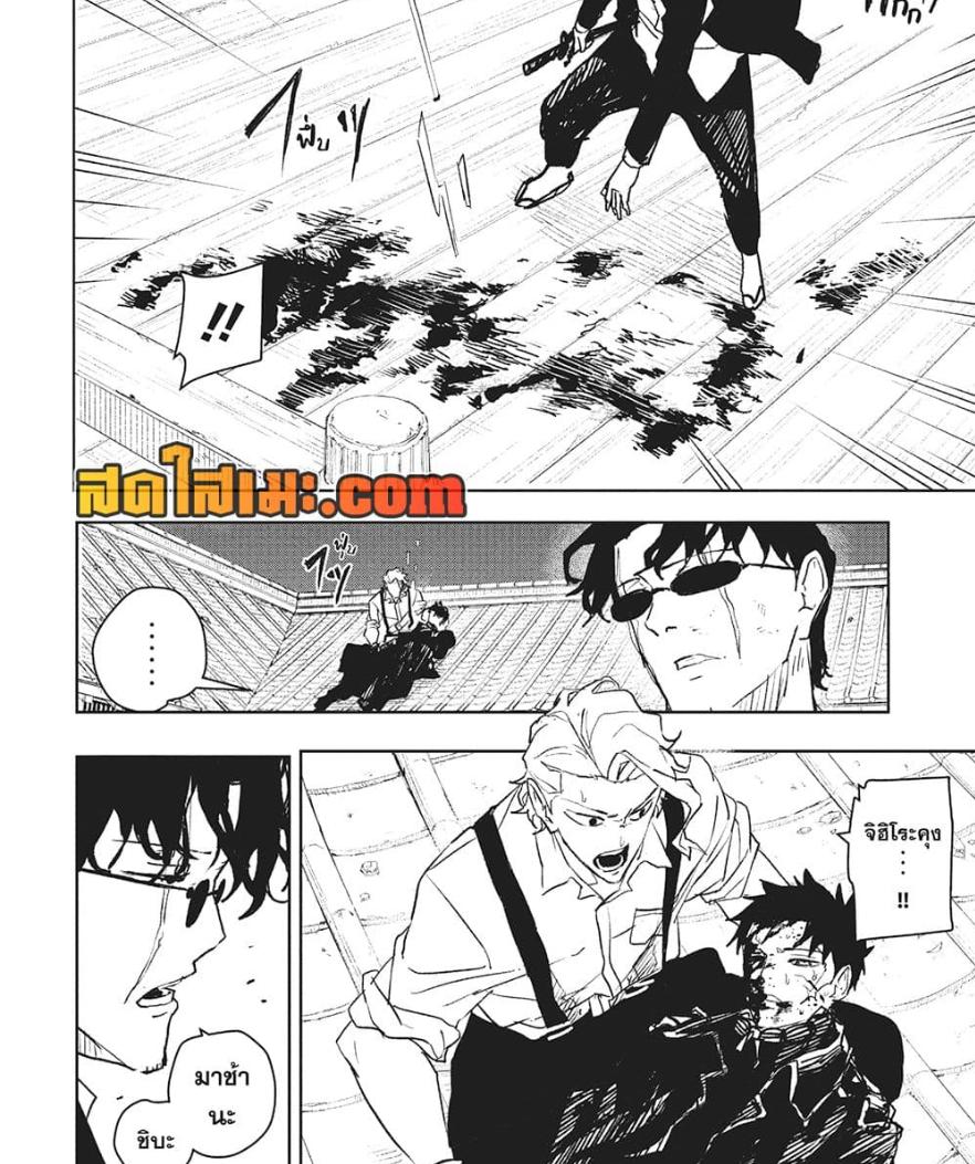 Kagurabachi Chap 59 - Next Chap 60