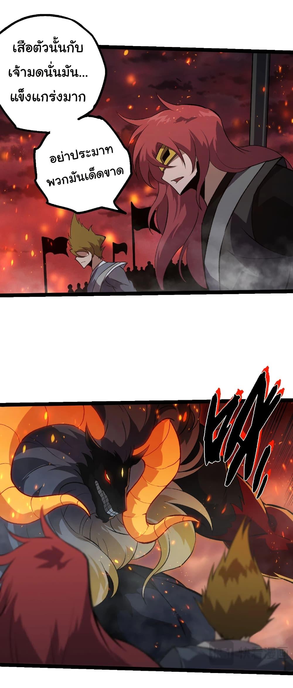 Evolution from the Big Tree Chap 469 - Next Chap 470