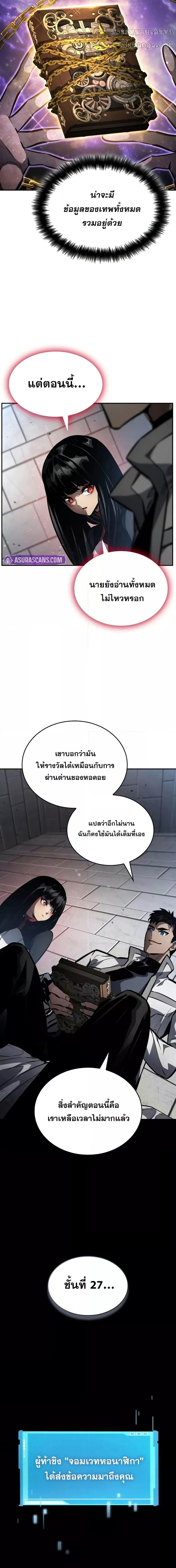 Boundless Necromancer Chap 137 - Next Chap 138