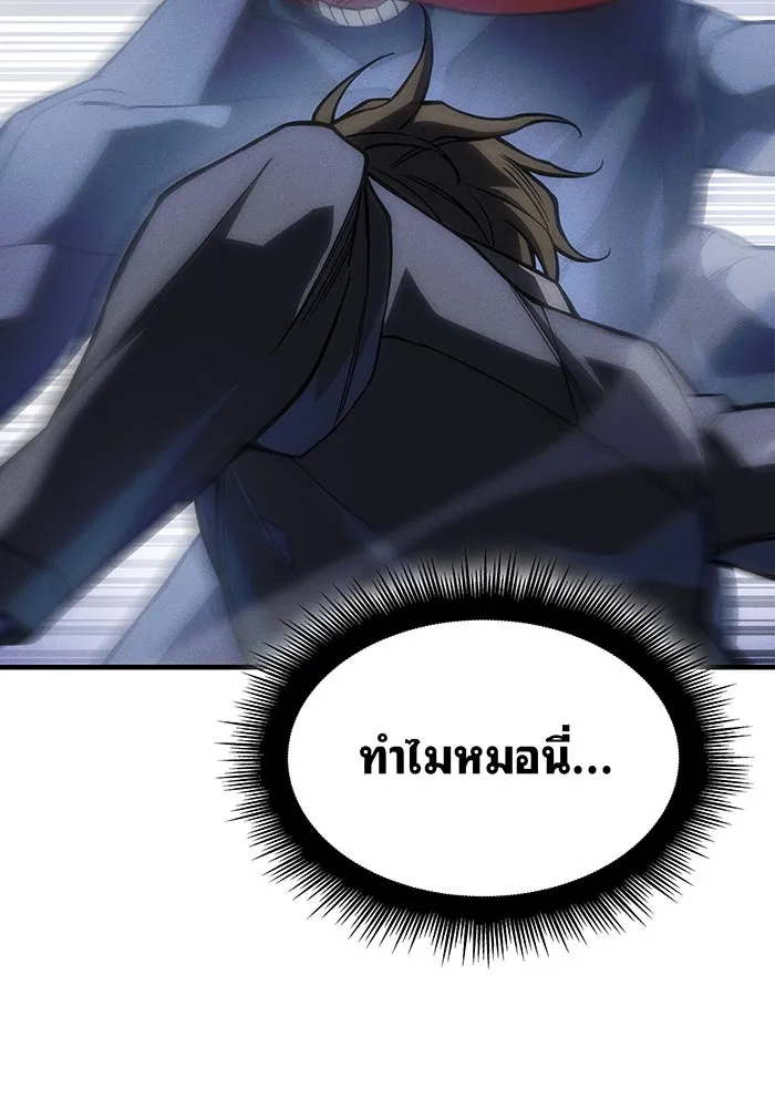 Regressing With the King’s Power – เกิดใหม่พร้อมพลังแห่งราชัน Chap 107 - Next Chap 108