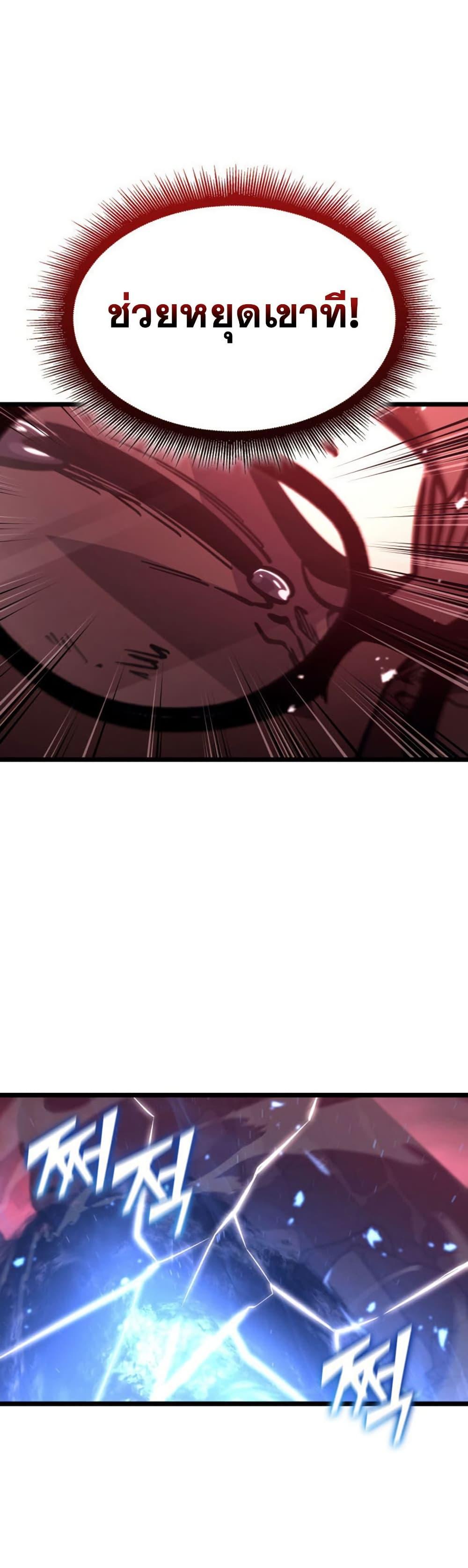 Return of the SSS-Class Ranker Chap 192 - Next Chap 193