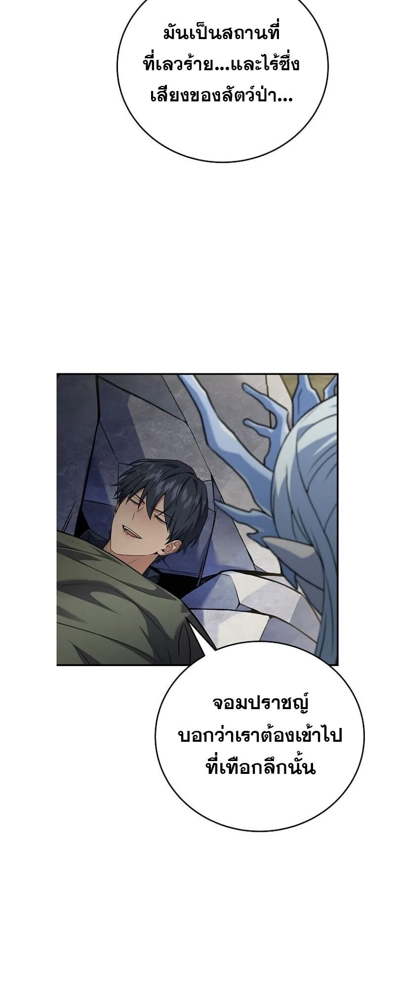 Return of the Frozen Player Chap 166 - Next Chap 167