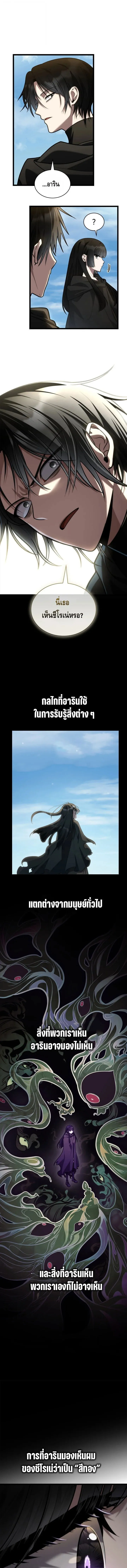 Infinite Mage Chap 145 - Next Chap 146