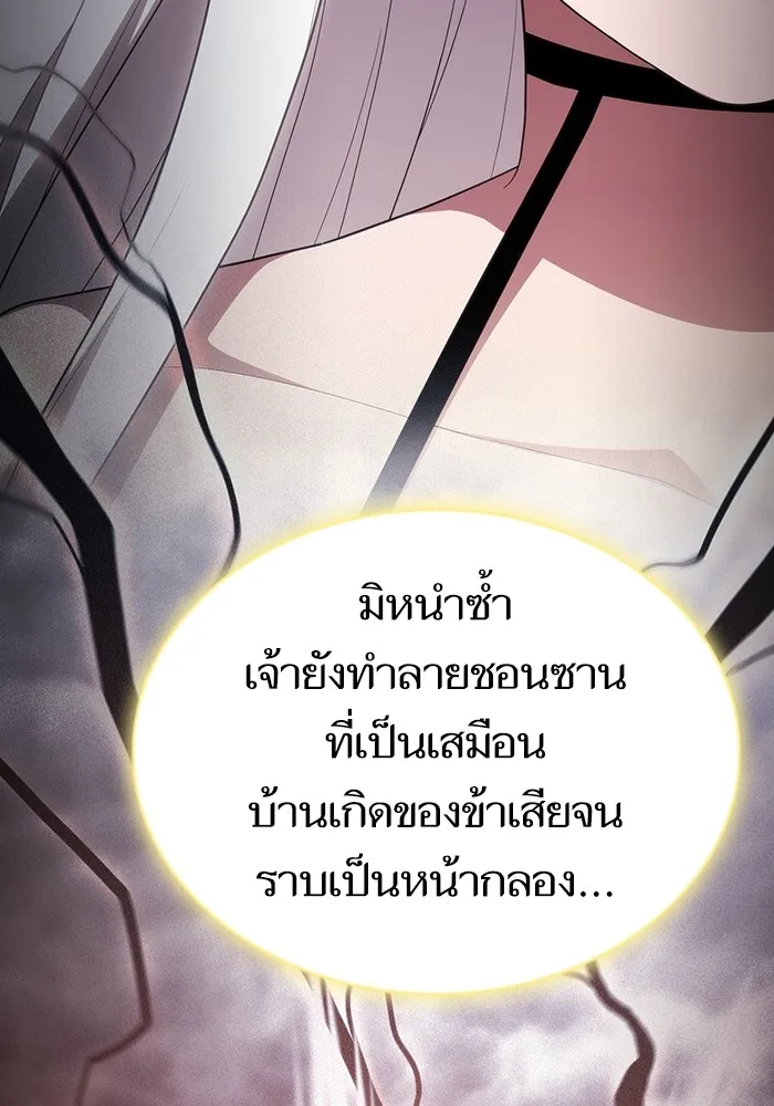 The Tutorial Tower of the Advanced Player – ผู้เล่นขั้นเทพแห่งหอคอยฝึกสอน Chap 142 - Next Chap 143