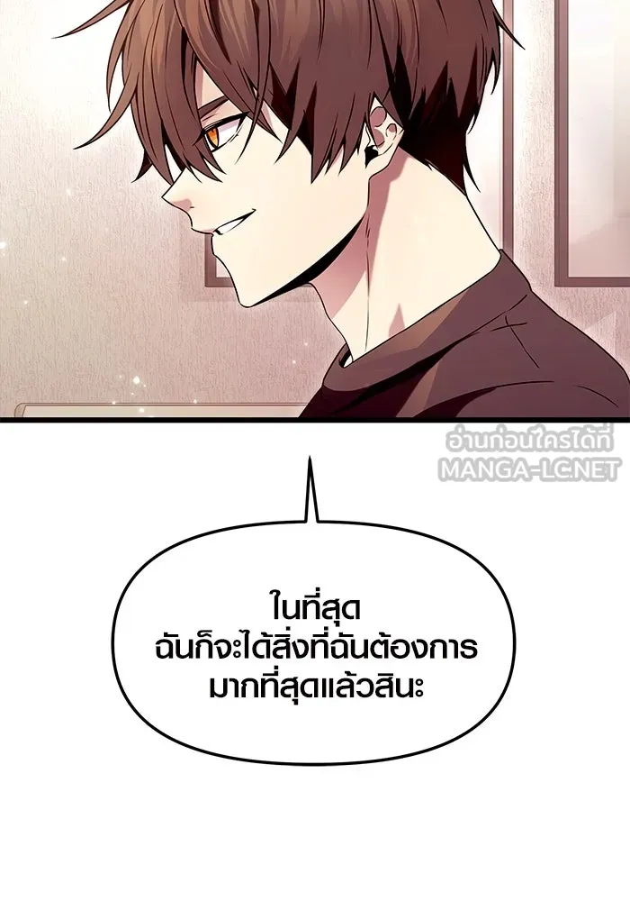I Obtained a Mythic Item – พลิกชะตาคว้าไอเทมระดับเทพ Chap 40 - Next Chap 41