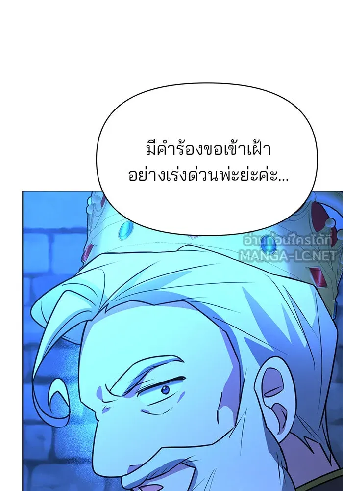 The Academy Is Doomed Chap 93 - Next Chap 94