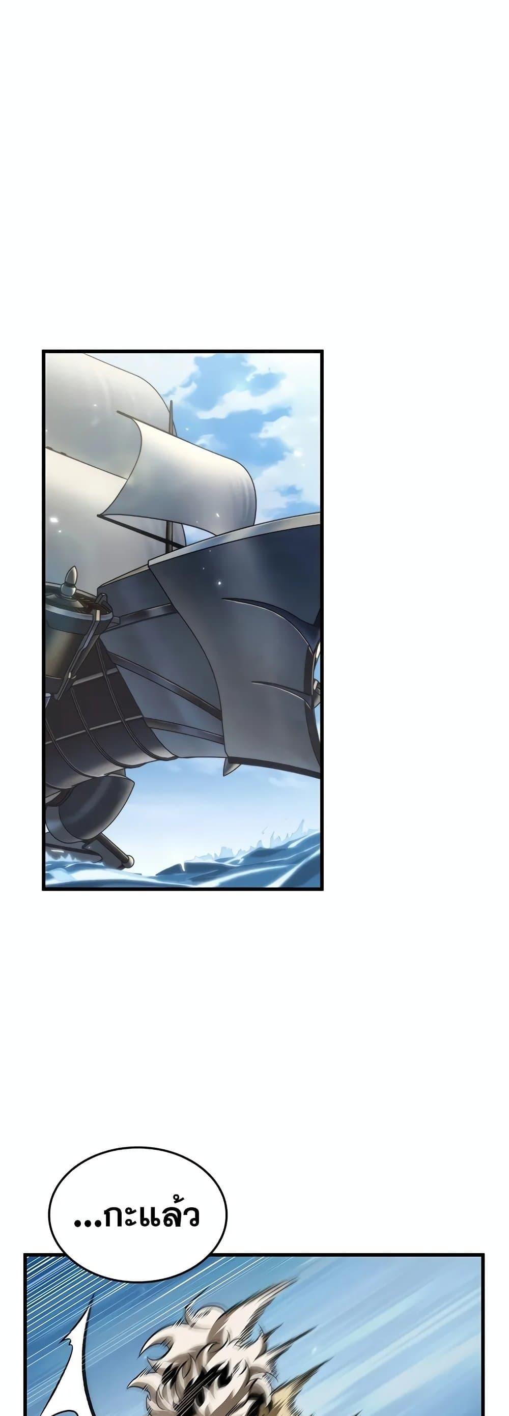 Pick Me Up, Infinite Gacha Chap 132 - Next Chap 133