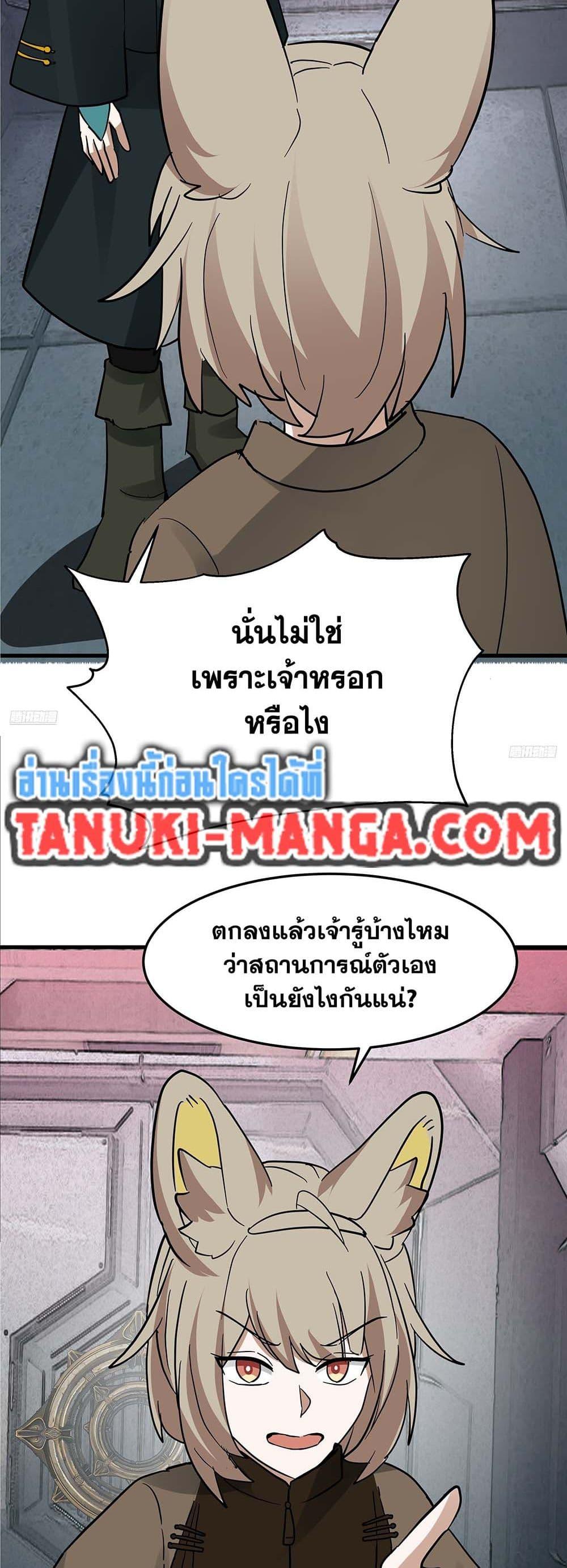 Martial Peak เทพยุทธ์เหนือโลก Chap 3854 - Next Chap 3855