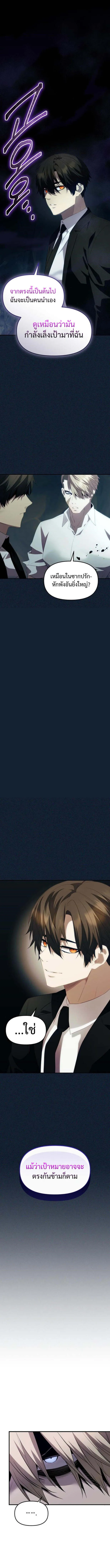 I Obtained a Mythic Item – พลิกชะตาคว้าไอเทมระดับเทพ Chap 133 - Next Chap 134