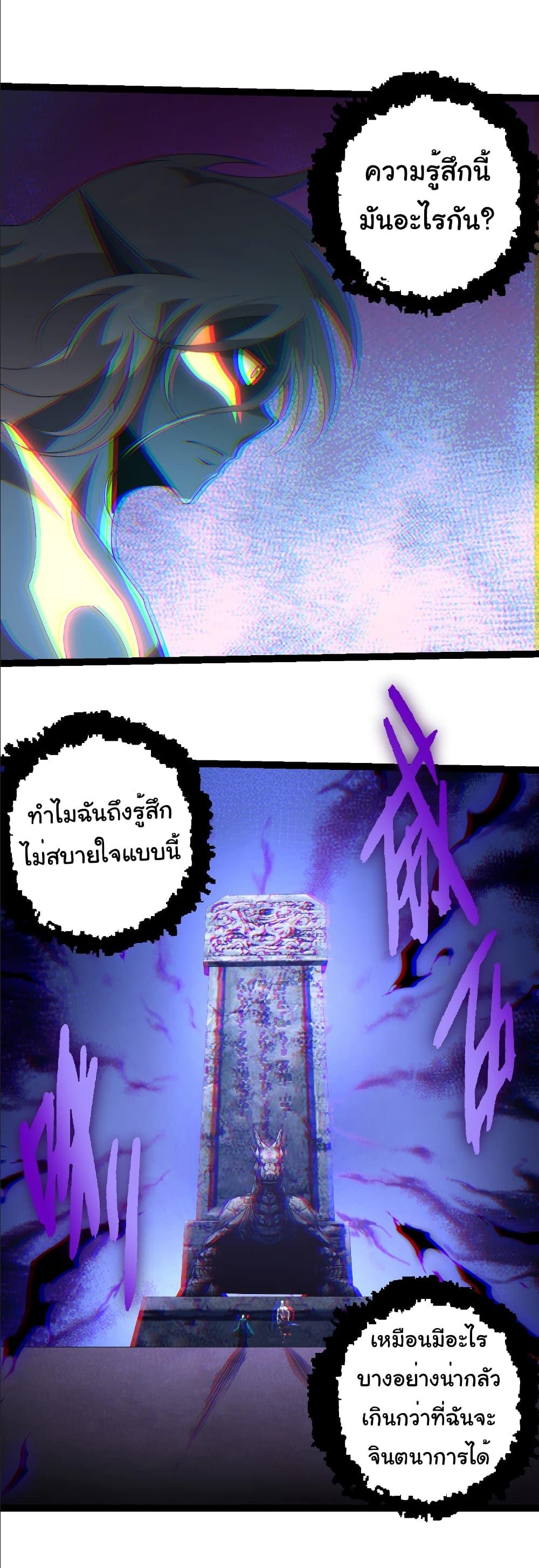 Evolution from the Big Tree Chap 412 - Next Chap 413