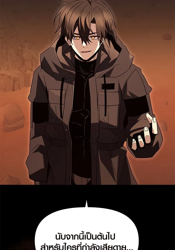 I Obtained a Mythic Item – พลิกชะตาคว้าไอเทมระดับเทพ Chap 76 - Next Chap 77