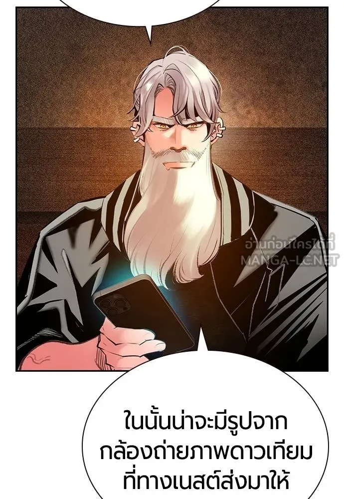 Jungle Juice Chap 147 - Next Chap 148