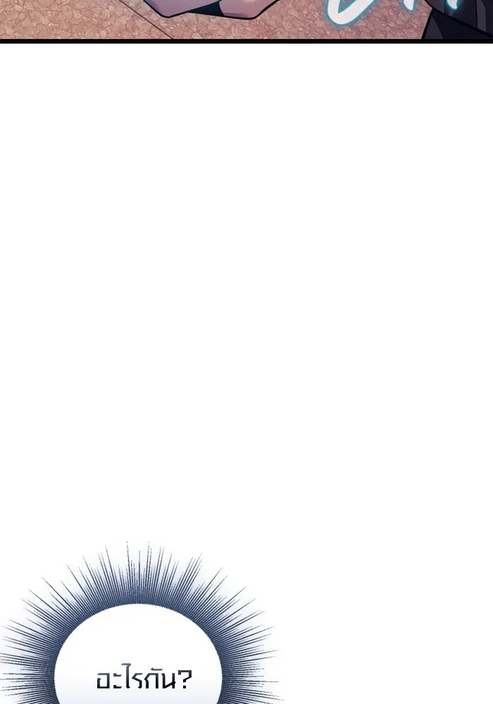 I Obtained a Mythic Item – พลิกชะตาคว้าไอเทมระดับเทพ Chap 119 - Next Chap 120