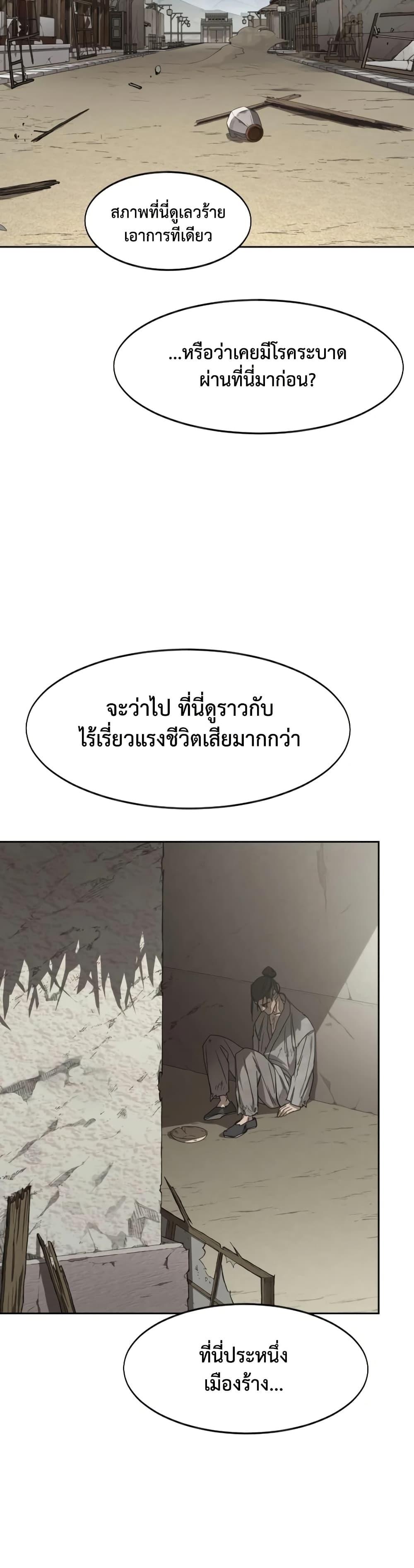 Return of the Mount Hua Sect Chap 154 - Next Chap 155