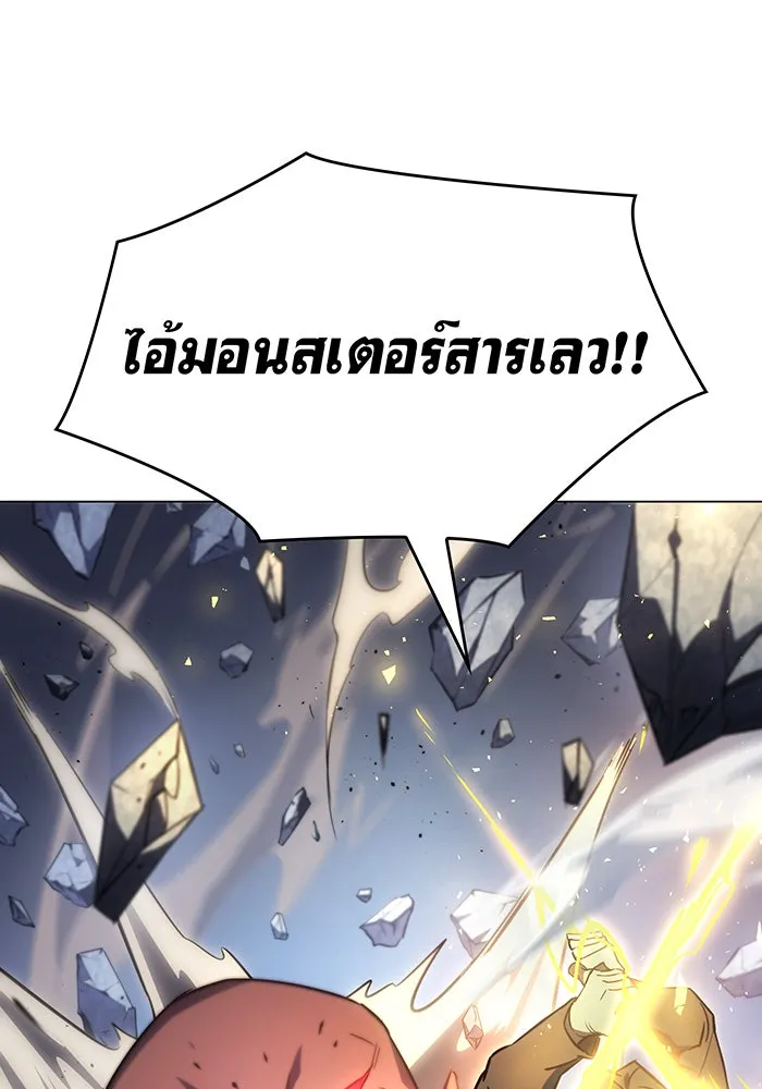 Regressing With the King’s Power – เกิดใหม่พร้อมพลังแห่งราชัน Chap 5 - Next Chap 6