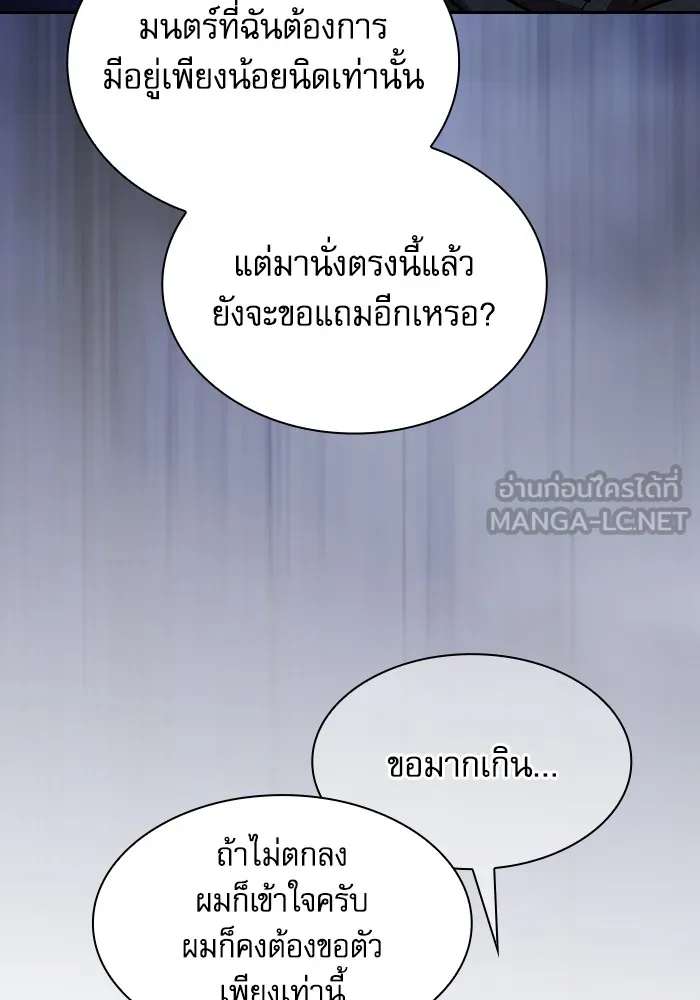 Academy’s Genius Swordmaster – นักดาบอัจฉริยะจากอะคาเดมี Chap 55 - Next Chap 56