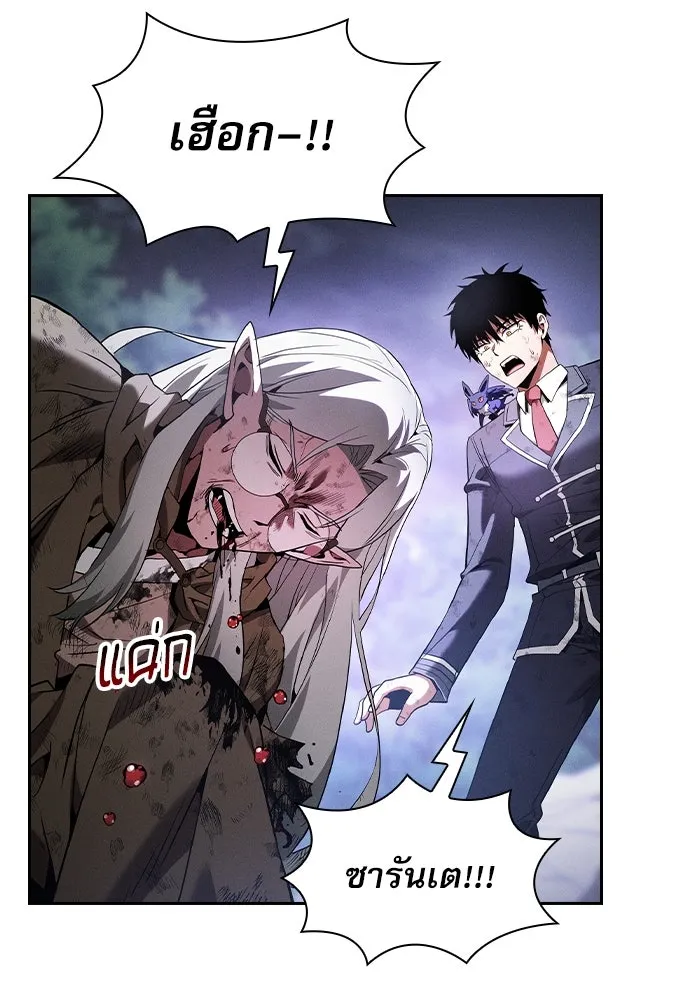 Academy’s Genius Swordmaster – นักดาบอัจฉริยะจากอะคาเดมี Chap 46 - Next Chap 47