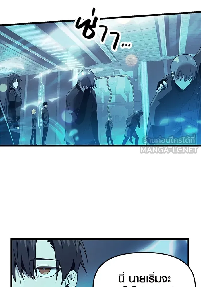 I Obtained a Mythic Item – พลิกชะตาคว้าไอเทมระดับเทพ Chap 31 - Next Chap 32
