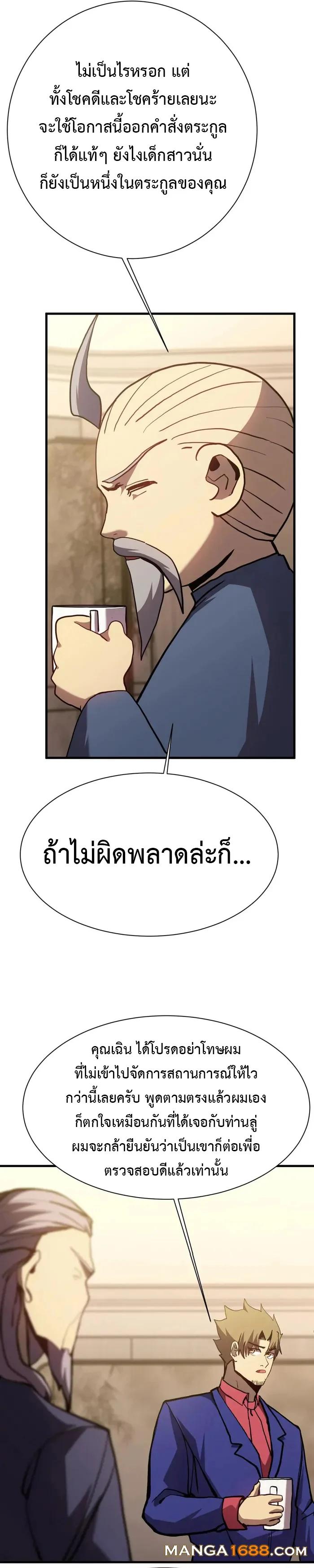 Logging 10,000 Years into the Future Chap 172 - Next Chap 173