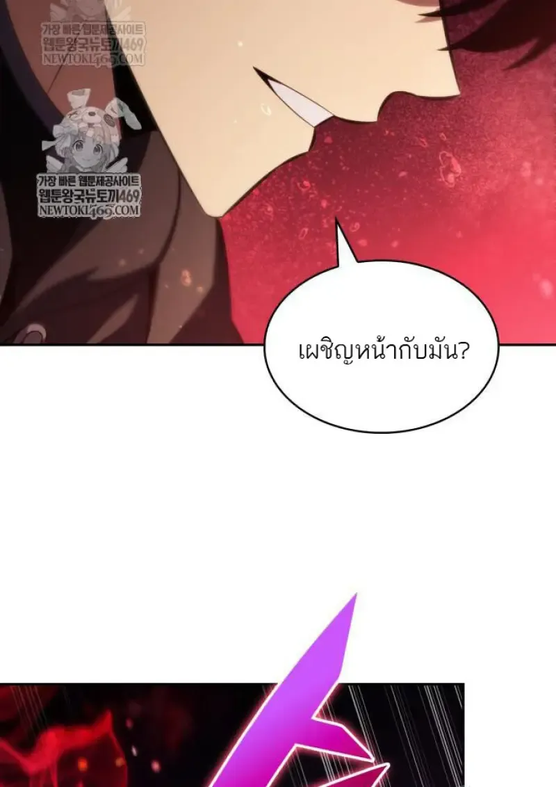 The Regressed Son of a Duke is an Assassin – ลูกชายคนเล็กของดยุกคือมือสังหาร Chap 116 - Next Chap 117