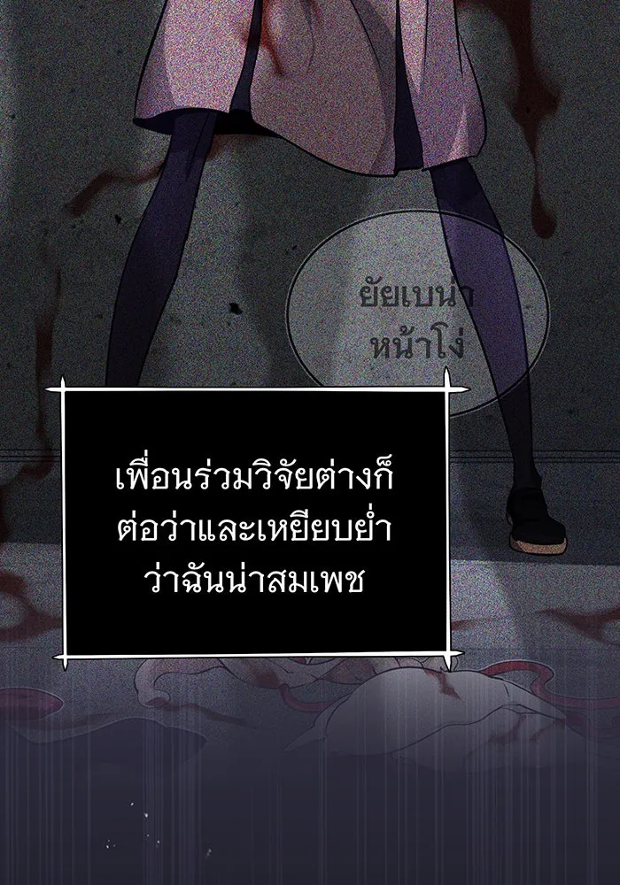 The Dark Magician Transmigrates After 66666 Years – จอมเวทเกิดใหม่ในรอบ 66666 ปี Chap 36 - Next Chap 37