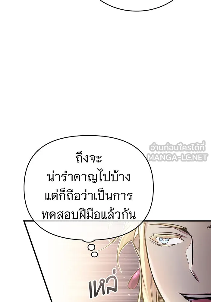 The Dark Magician Transmigrates After 66666 Years – จอมเวทเกิดใหม่ในรอบ 66666 ปี Chap 64 - Next Chap 65