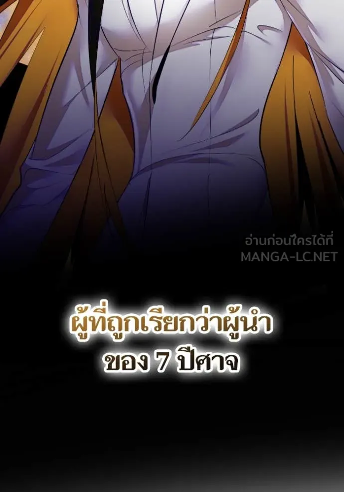 Return to Player Chap 190 - Next Chap 191