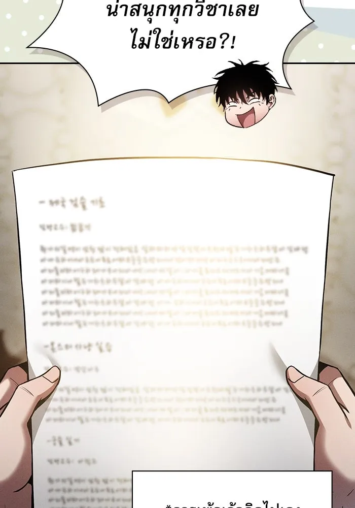 Academy’s Genius Swordmaster – นักดาบอัจฉริยะจากอะคาเดมี Chap 19 - Next Chap 20