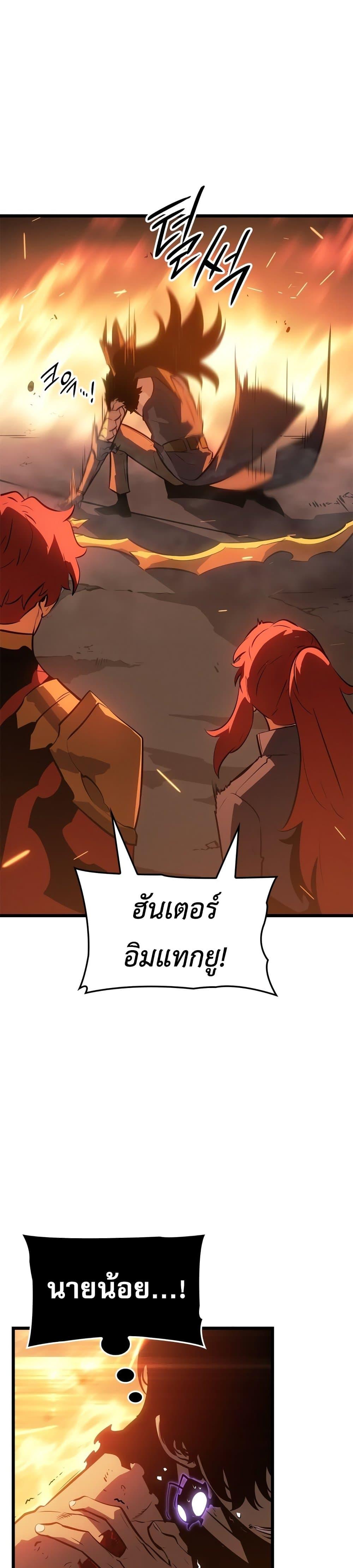 Solo Leveling : Ragnarok Chap 54 - Next Chap 55