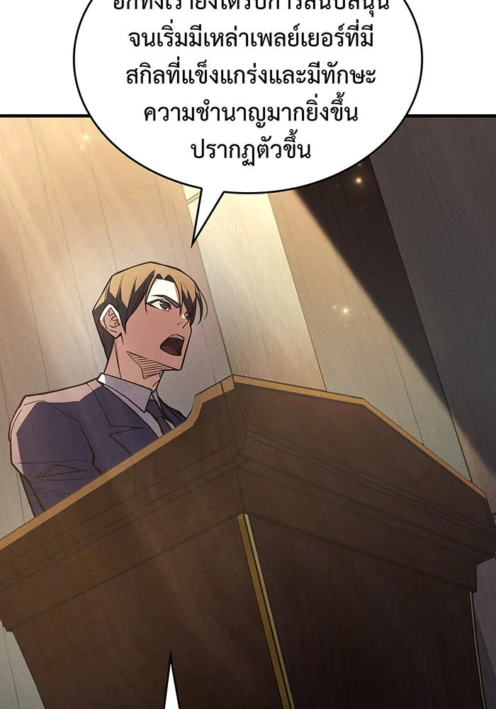 Regressing With the King’s Power – เกิดใหม่พร้อมพลังแห่งราชัน Chap 80 - Next Chap 81