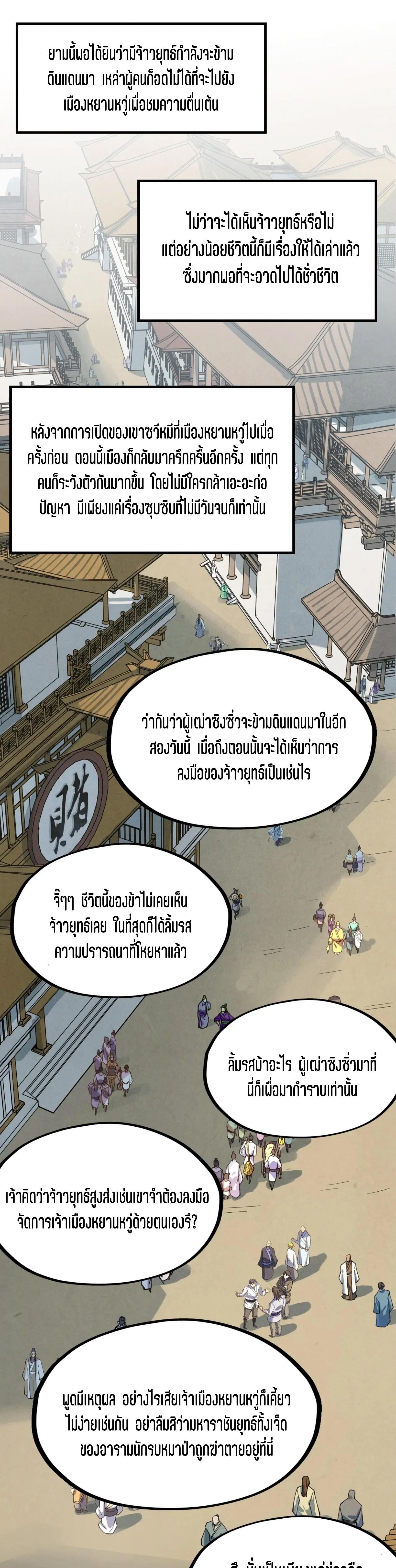 The Eternal Supreme Chap 282 - Next Chap 283