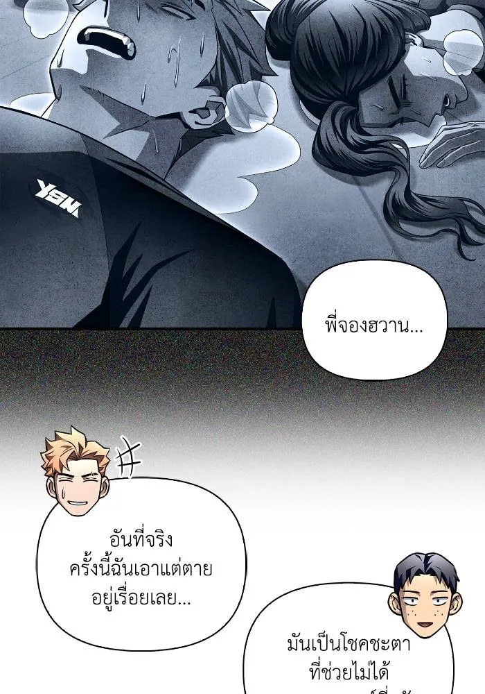 Superhuman Battlefield Chap 108 - Next Chap 109