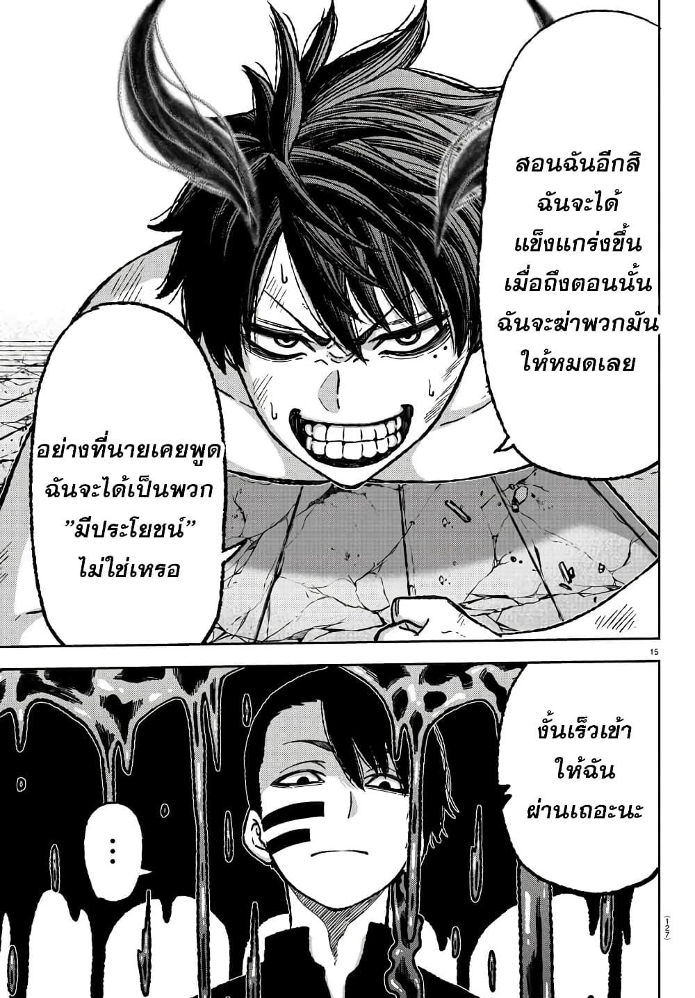 Tougen Anki Chap 3 - Next Chap 4