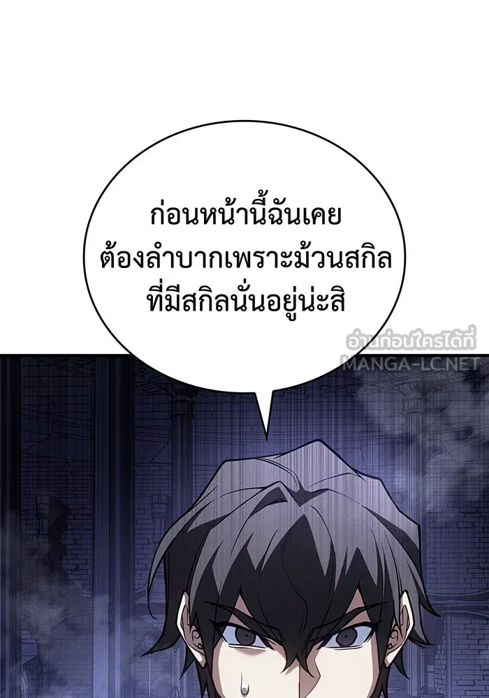 Regressing With the King’s Power – เกิดใหม่พร้อมพลังแห่งราชัน Chap 89 - Next Chap 90