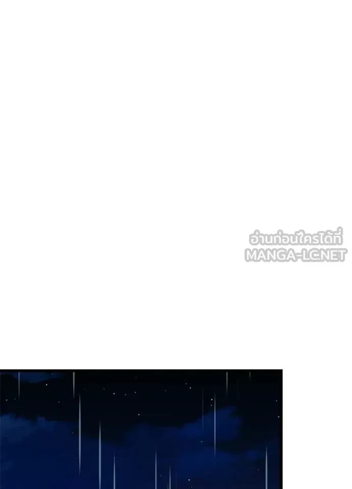 Villain To Kill Chap 221 - Next Chap 222