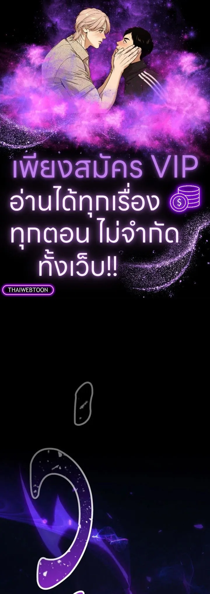 The Hero Returns Chap 81 - Next Chap 82